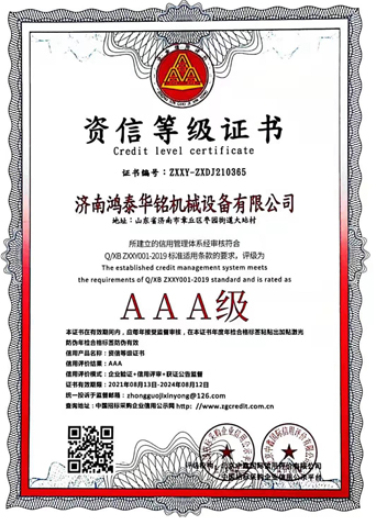 環(huán)境管理體系認(rèn)證證書